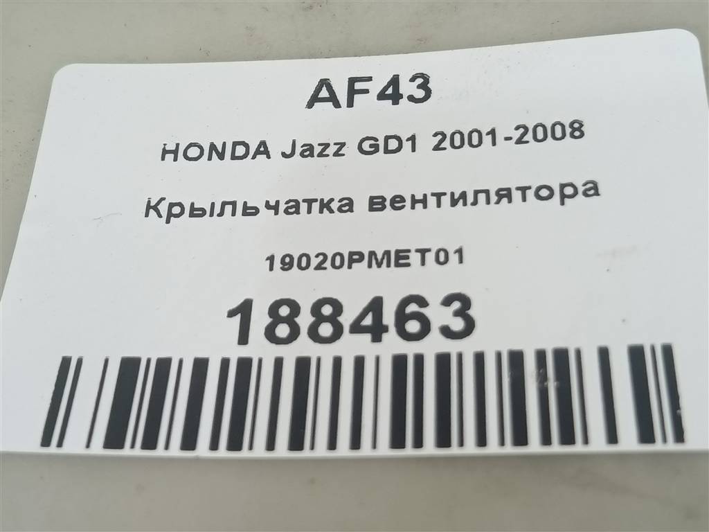 крыльчатка вентилятора HONDA JAZZ 1.2 MT (78 л.с.)Jazz  GD (2001—2005) Хетчбэк 19020PMET01, 1550 рублей, Москва