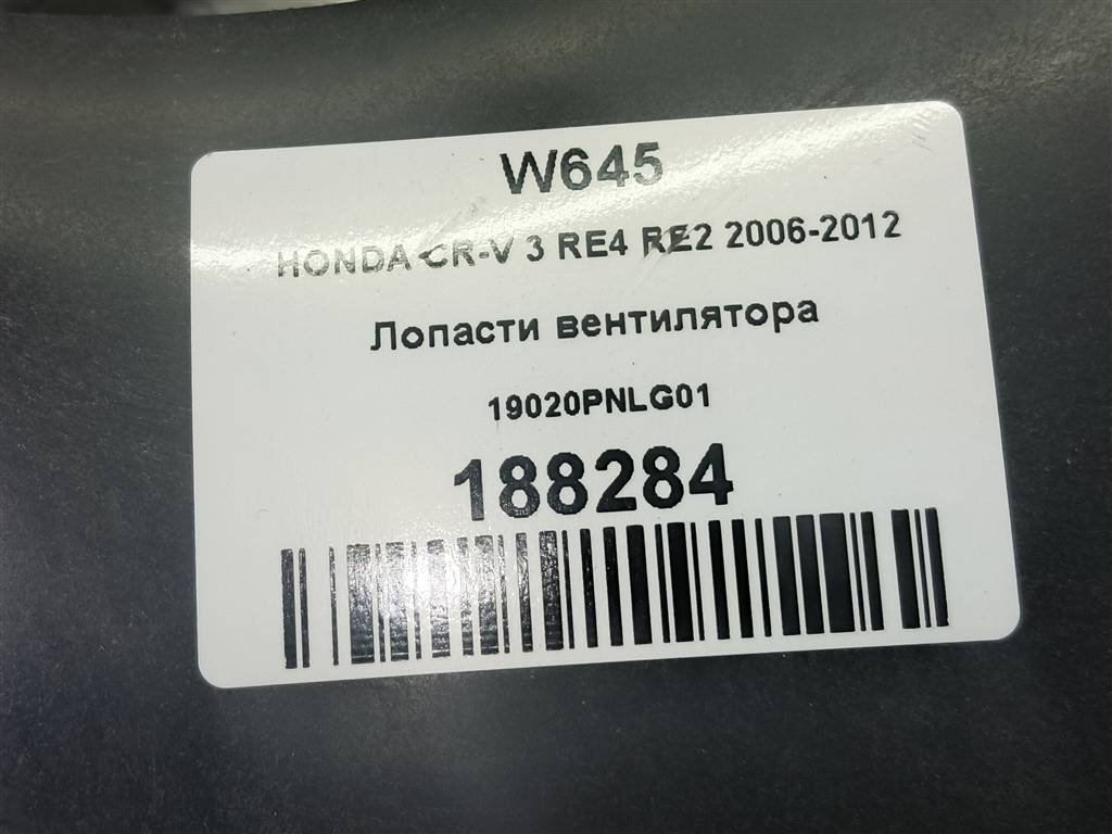 крыльчатка вентилятора HONDA CR-V  19020PNLG01, 980 рублей, Москва