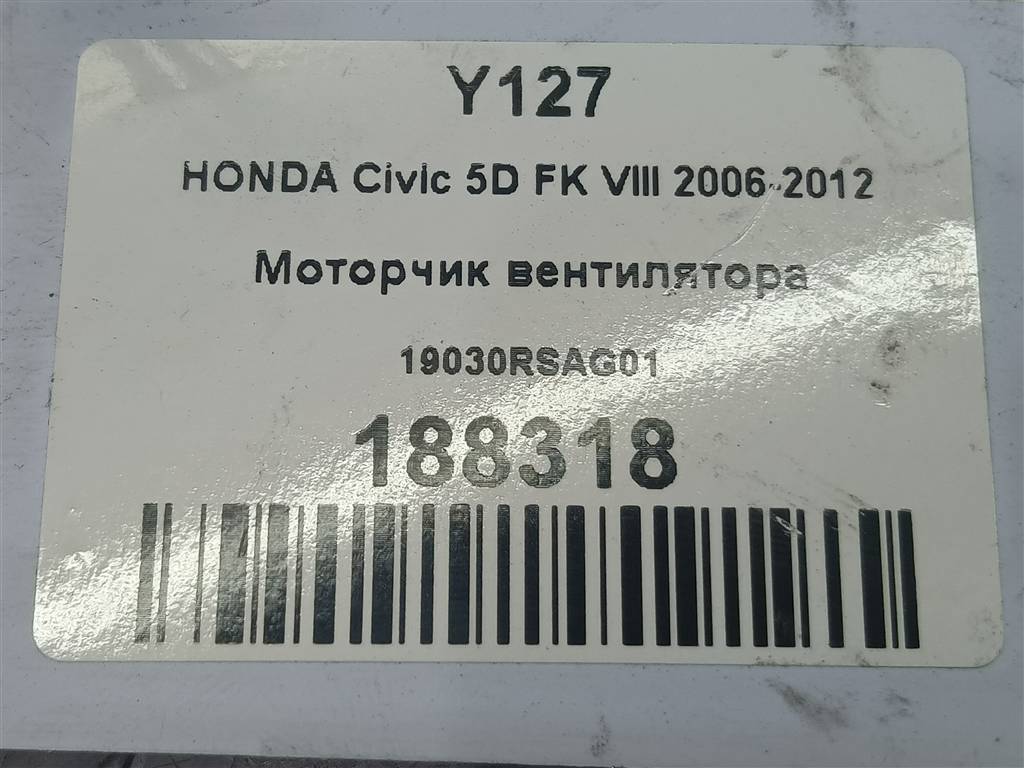 моторчик вентилятора HONDA Civic 1.8 MT (140 л.с.)Civic  VIII (2005—2009) Хетчбэк 19030RSAG01, 1780 рублей, Москва