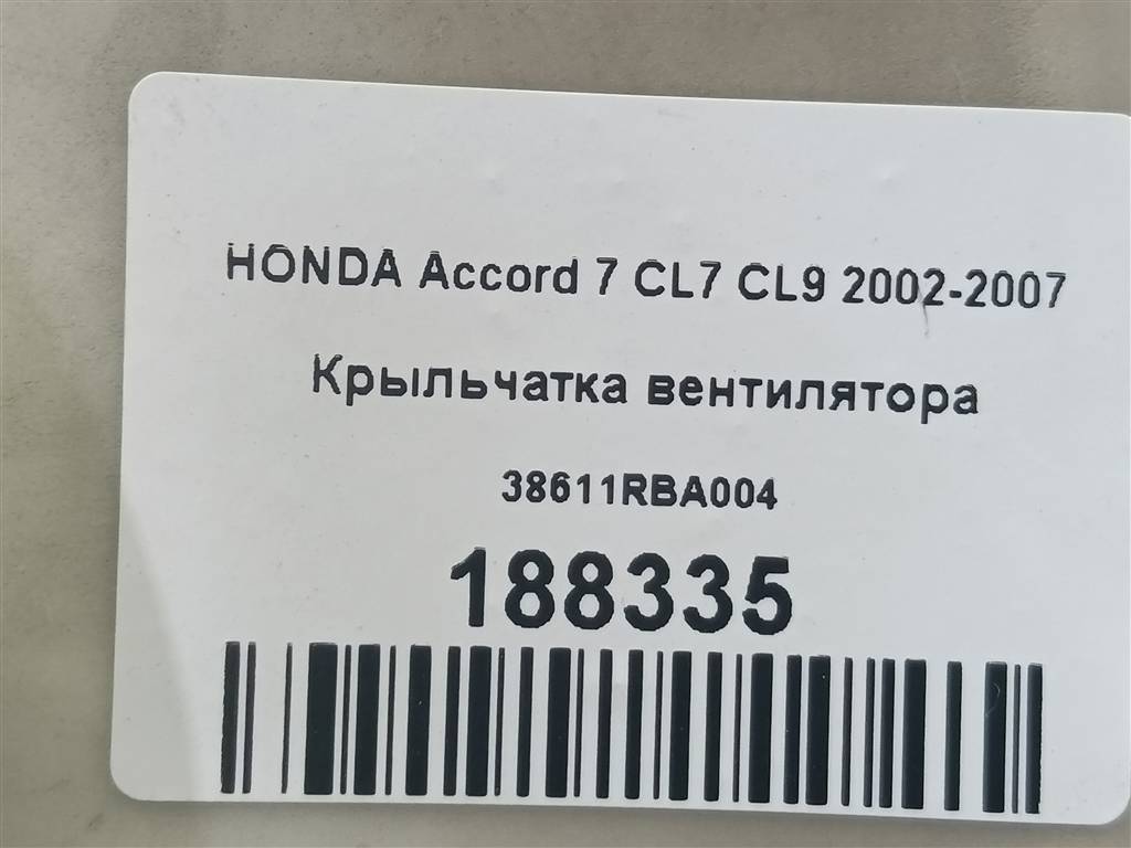 крыльчатка вентилятора HONDA Accord  38611RBA004, 1210 рублей, Москва