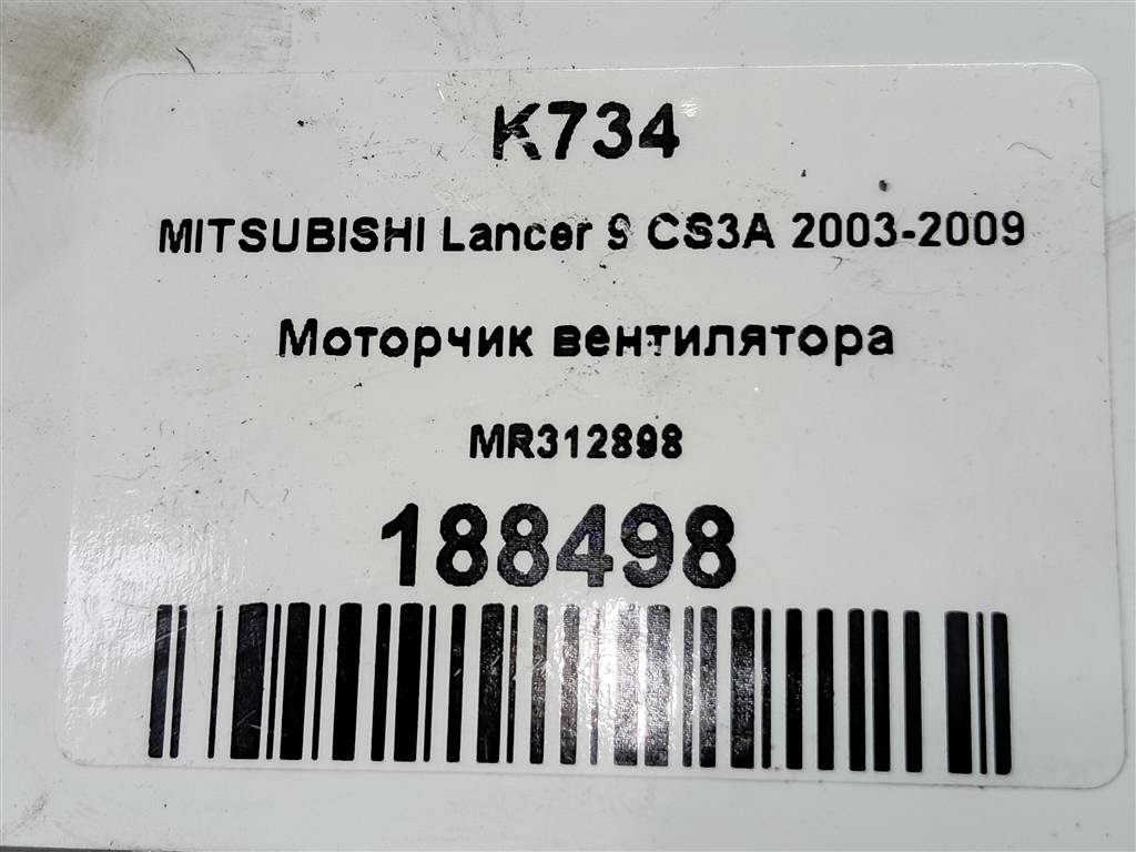 моторчик вентилятора MITSUBISHI LANCER  MR312898, 1550 рублей, Москва