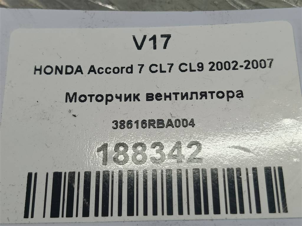 моторчик вентилятора HONDA Accord 2.0 AT (155 л.с.)Accord  VII (2002—2006) Седан 38616RBA004, 4430 рублей, Москва