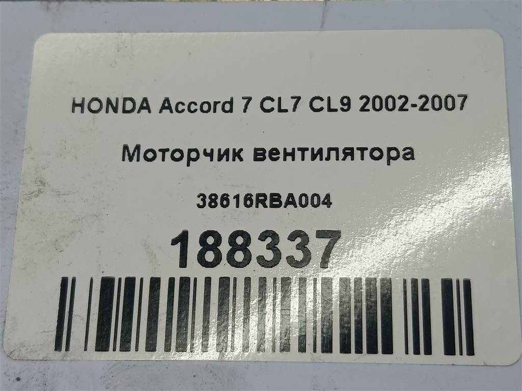 моторчик вентилятора HONDA Accord  38616RBA004, 4430 рублей, Москва