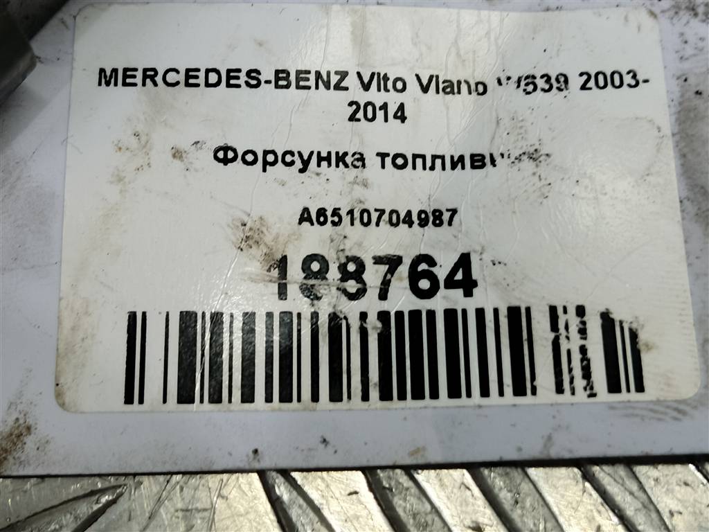 форсунка топливная MERCEDES-BENZ Vito  A6510704987, 7880 рублей, Москва