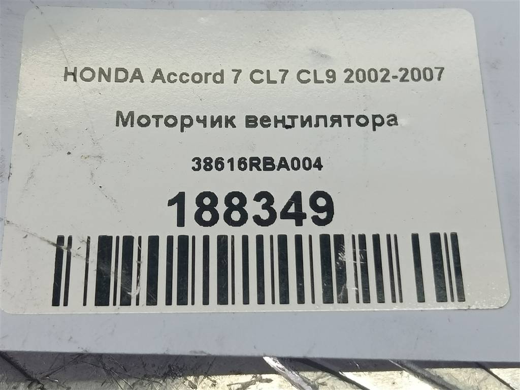 моторчик вентилятора HONDA Accord  38616RBA004, 4430 рублей, Москва