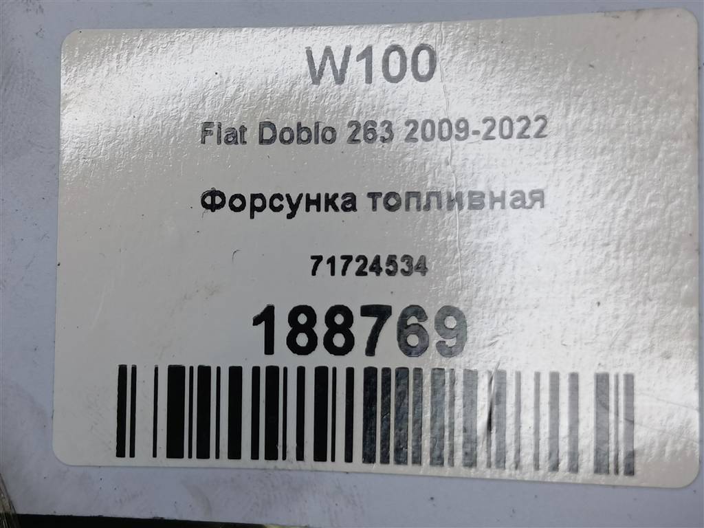 форсунка топливная Fiat Doblo  71724534, 8450 рублей, Москва
