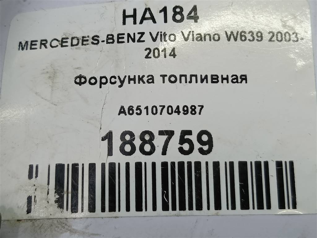 форсунка топливная MERCEDES-BENZ Vito  A6510704987, 7880 рублей, Москва