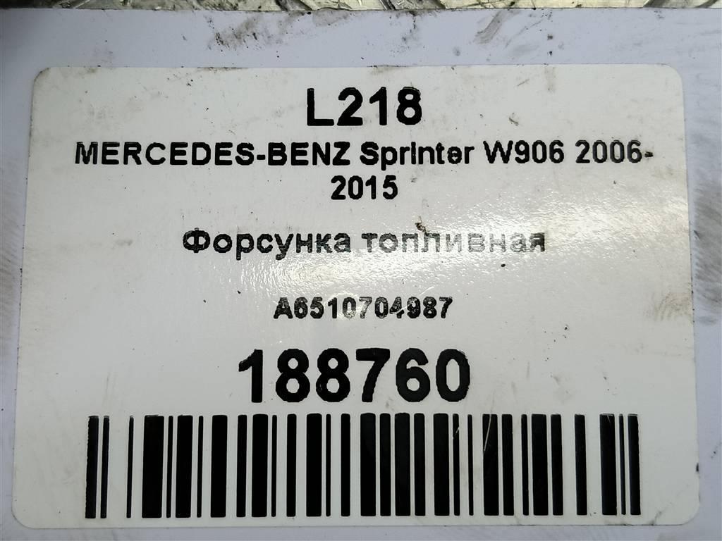 форсунка топливная MERCEDES-BENZ Sprinter  A6510704987, 7880 рублей, Москва