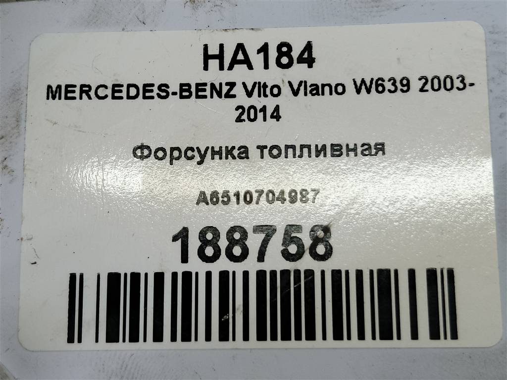форсунка топливная MERCEDES-BENZ Vito  A6510704987, 7880 рублей, Москва