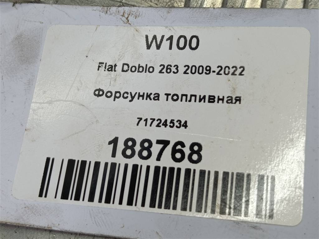 форсунка топливная Fiat Doblo  71724534, 8450 рублей, Москва