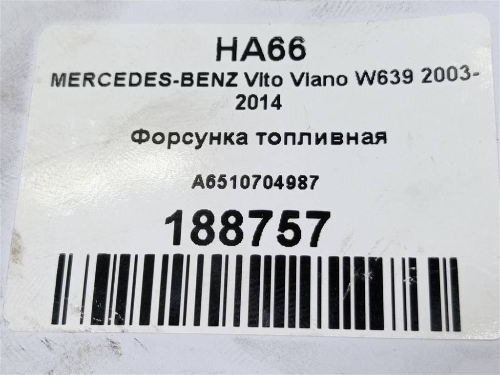форсунка топливная MERCEDES-BENZ Vito  A6510704987, 7880 рублей, Москва