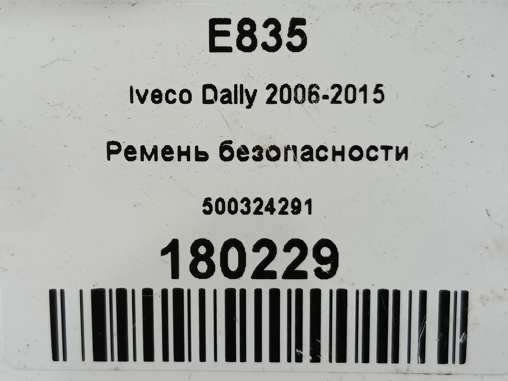 ремень безопасности Iveco Daily  500324291, 1550 рублей, Москва