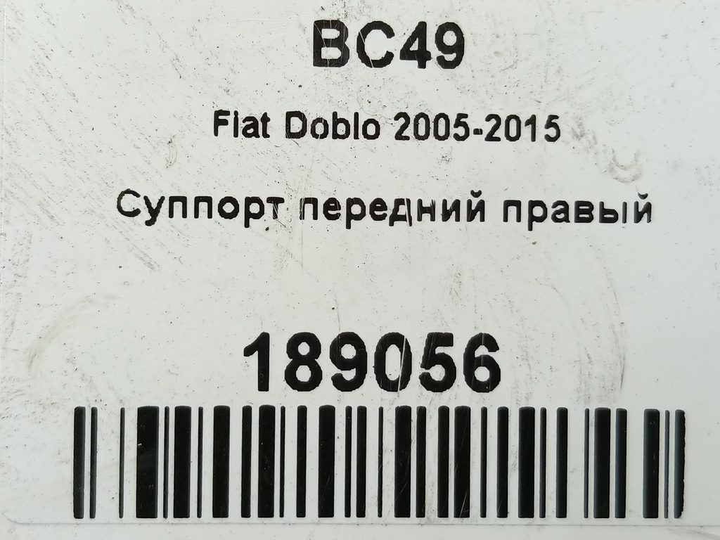 суппорт Fiat Doblo  735386508, 750 рублей, Москва