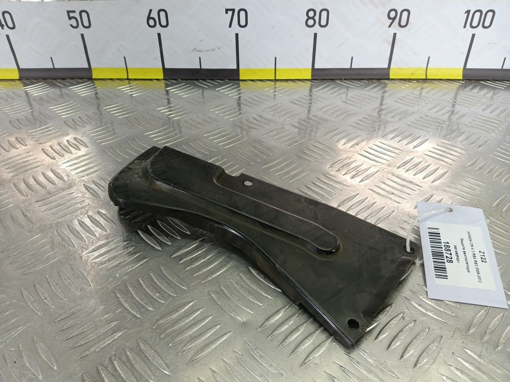 защита вентилятора HONDA CR-V 2.0 AT (150 л.с.)CR-V  III (2006—2009) Внедорожник 38619RZPG01, 630 рублей, Москва