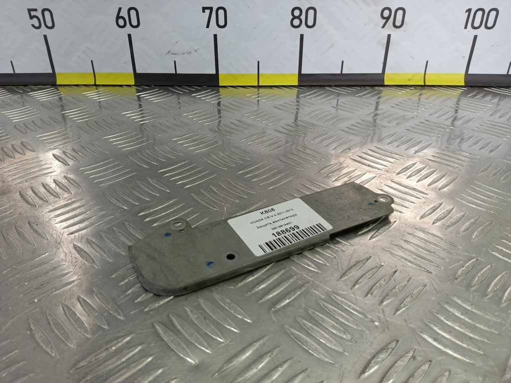 защита вентилятора HONDA CR-V 2.0 AT (150 л.с.)CR-V  IV (2011—2015) Внедорожник 38619R1AA01, 860 рублей, Москва