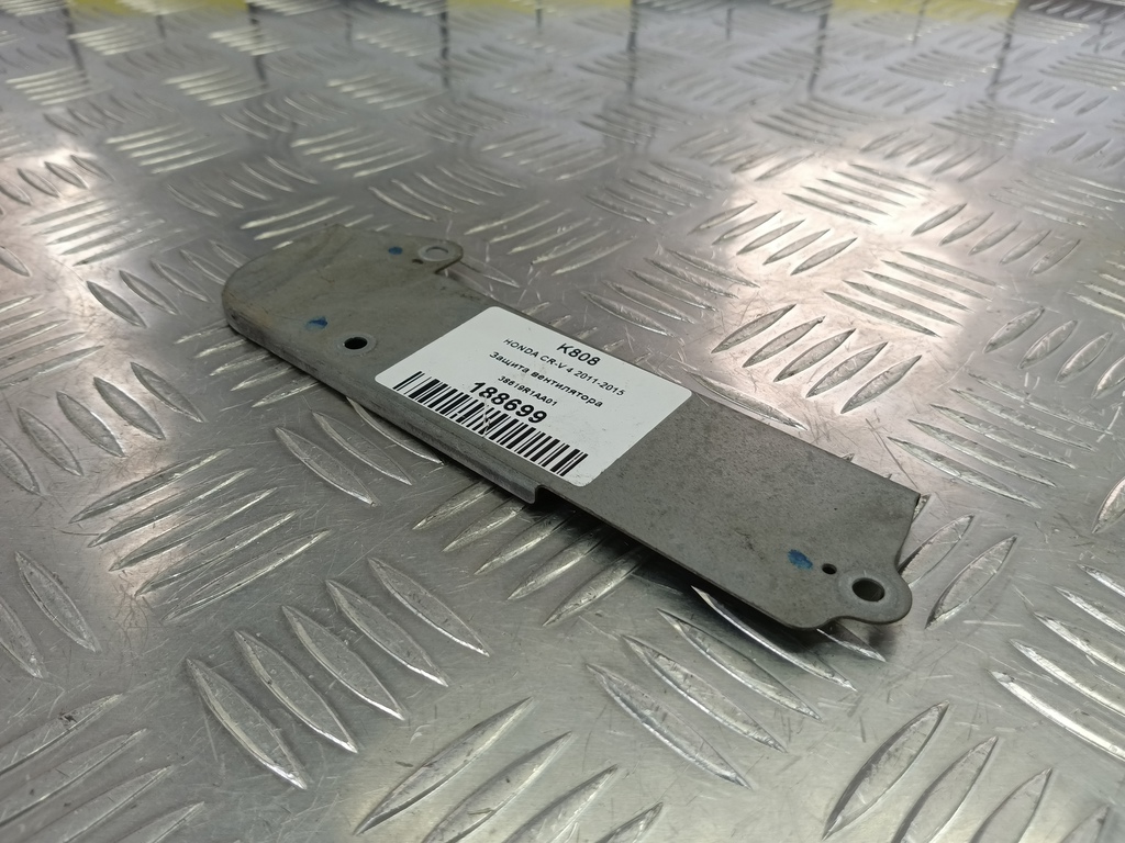 защита вентилятора HONDA CR-V 2.0 AT (150 л.с.)CR-V  IV (2011—2015) Внедорожник 38619R1AA01, 860 рублей, Москва