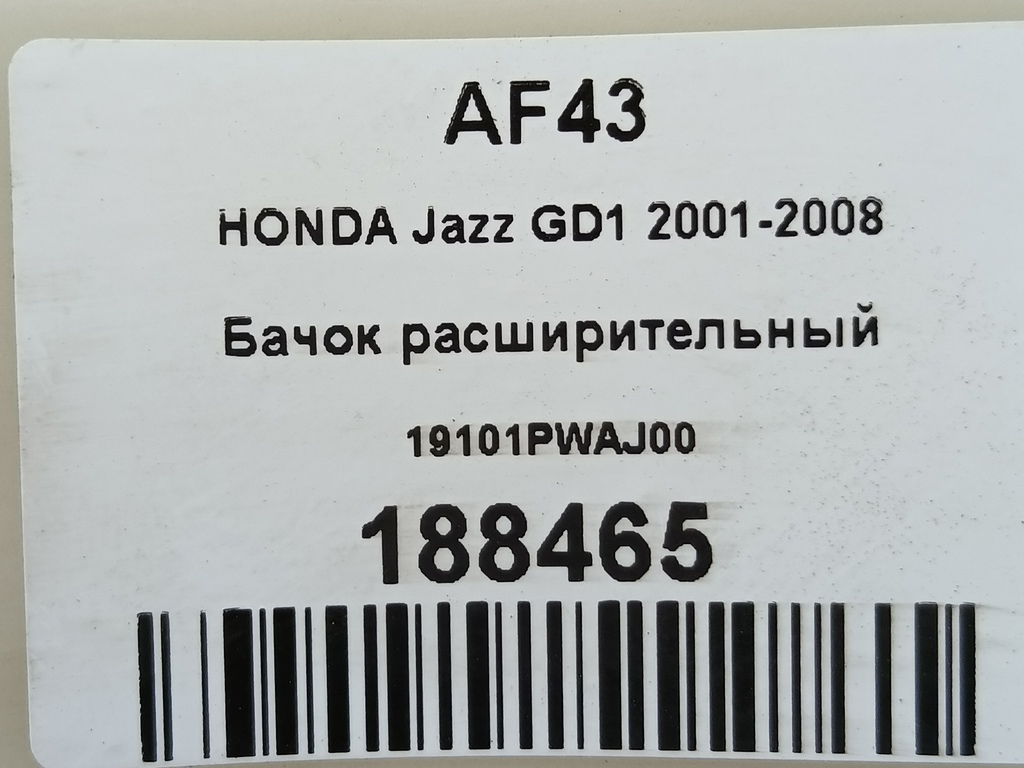 бачок расширительный HONDA JAZZ 1.2 MT (78 л.с.)Jazz  GD (2001—2005) Хетчбэк 19101PWAJ00, 980 рублей, Москва