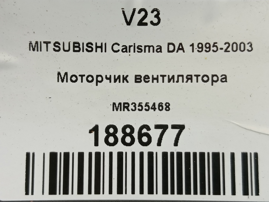 моторчик вентилятора MITSUBISHI CARISMA  MR355468, 1090 рублей, Москва