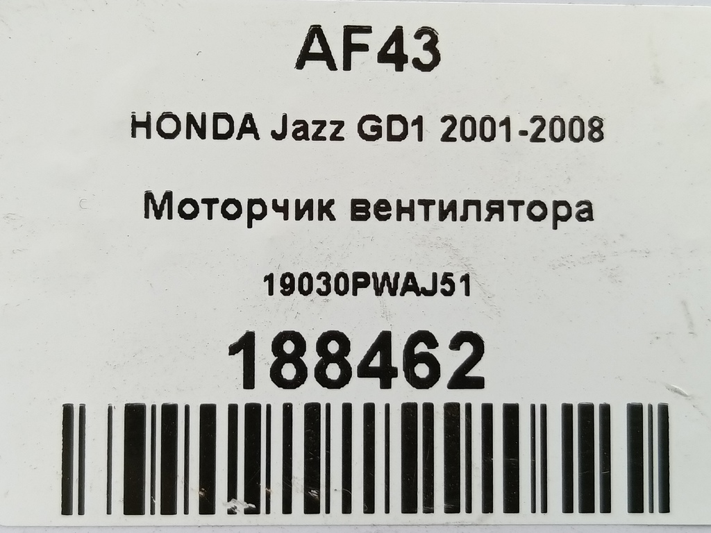 моторчик вентилятора HONDA JAZZ 1.2 MT (78 л.с.)Jazz  GD (2001—2005) Хетчбэк 19030PWAJ51, 3850 рублей, Москва