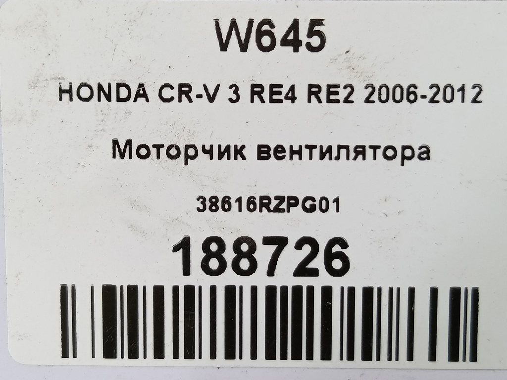 моторчик вентилятора HONDA CR-V  38616RZPG01, 6730 рублей, Москва