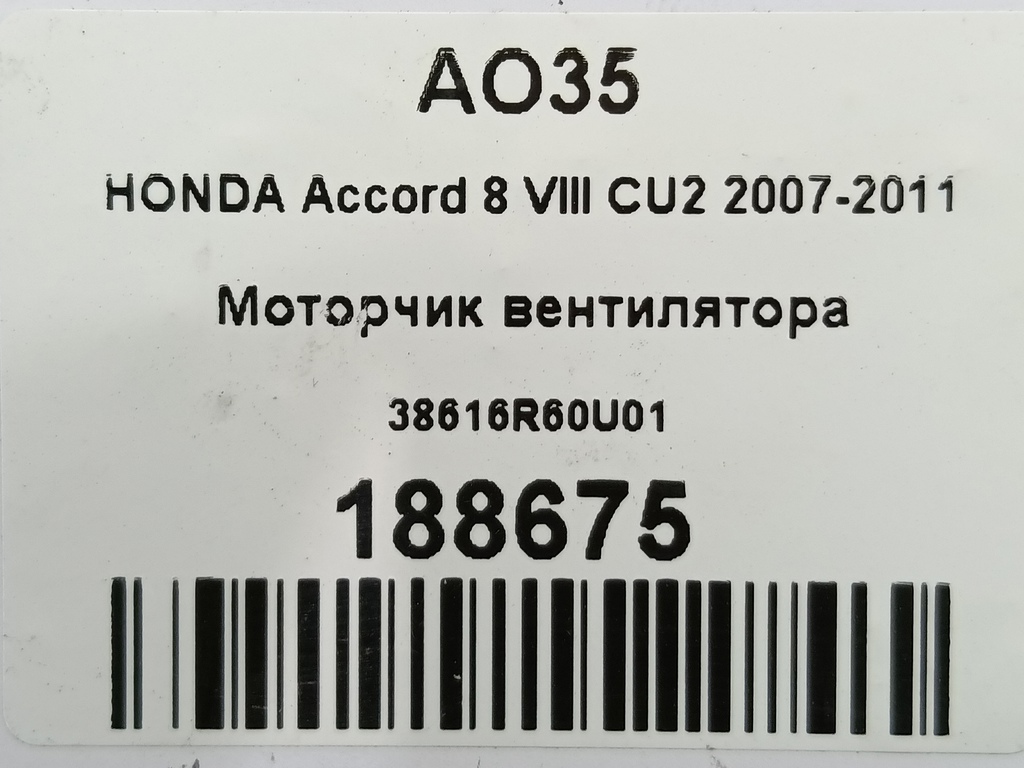 моторчик вентилятора HONDA Accord 2.0 AT (156 л.с.)Accord  VIII (2007—2011) Седан 38616R60U01, 3850 рублей, Москва