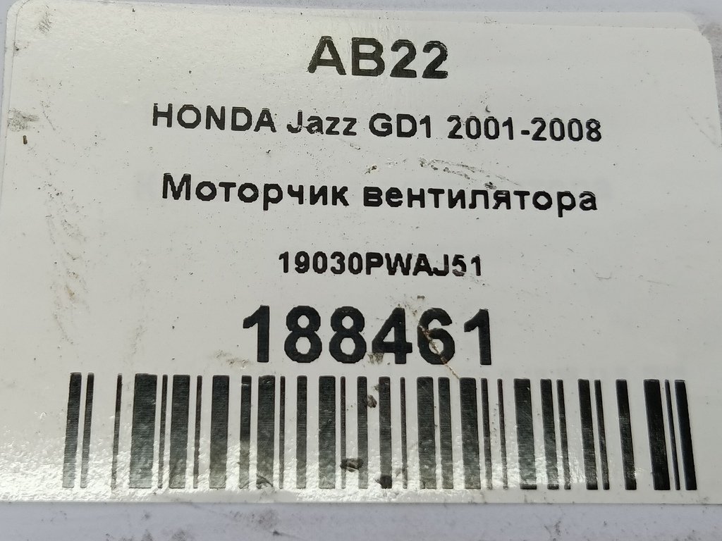 моторчик вентилятора HONDA JAZZ 1.3 CVT (83 л.с.)Jazz  GD (2001—2005) Хетчбэк 19030PWAJ51, 3850 рублей, Москва