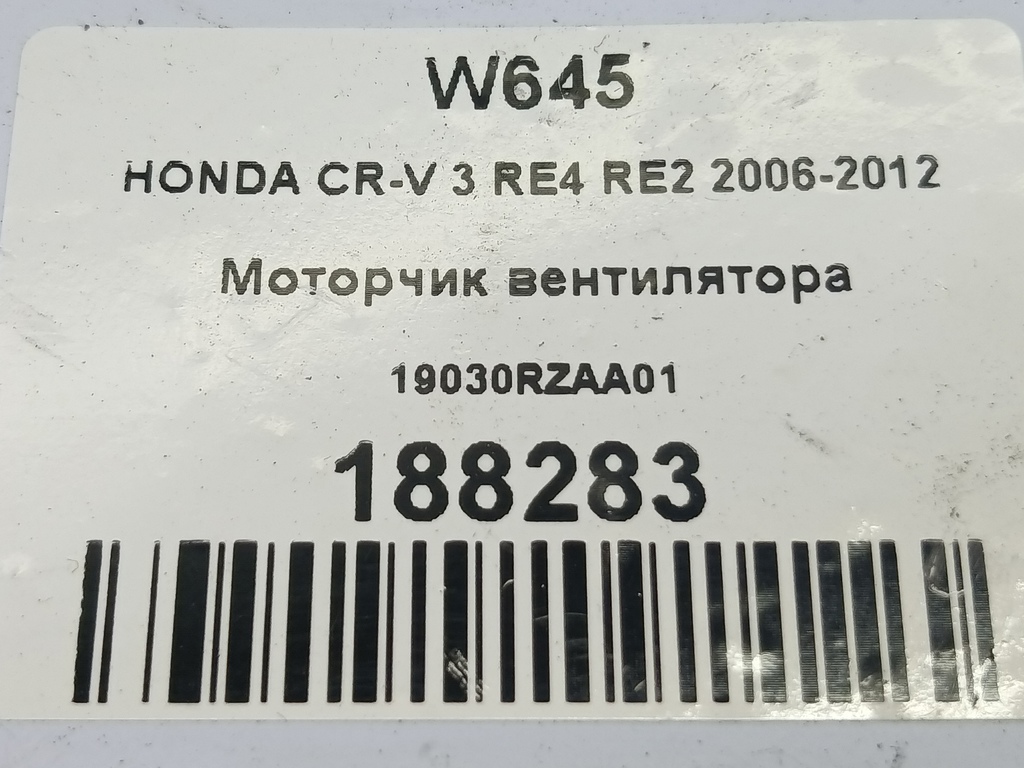 моторчик вентилятора HONDA CR-V  19030RZAA01, 5000 рублей, Москва