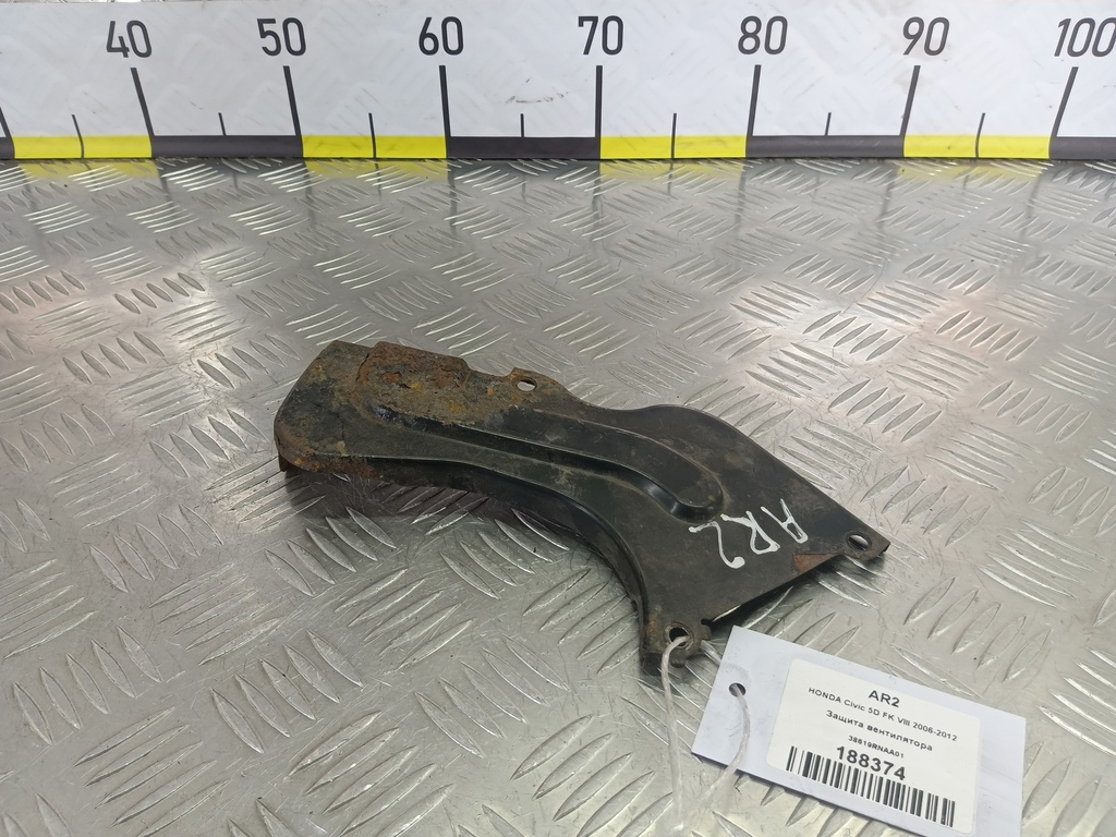 защита вентилятора HONDA Civic 1.8 MT (140 л.с.)Civic  VIII (2005—2009) Хетчбэк 38619RNAA01, 980 рублей, Москва