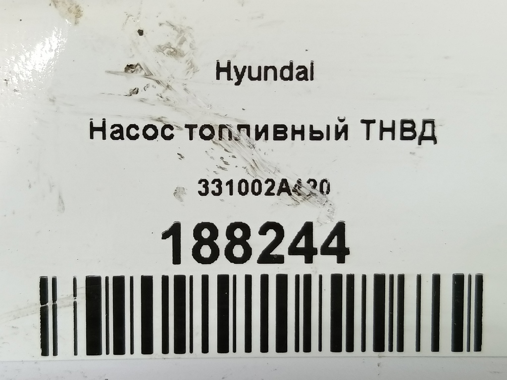 насос топливный тнвд Hyundai   331002A420, 3620 рублей, Москва