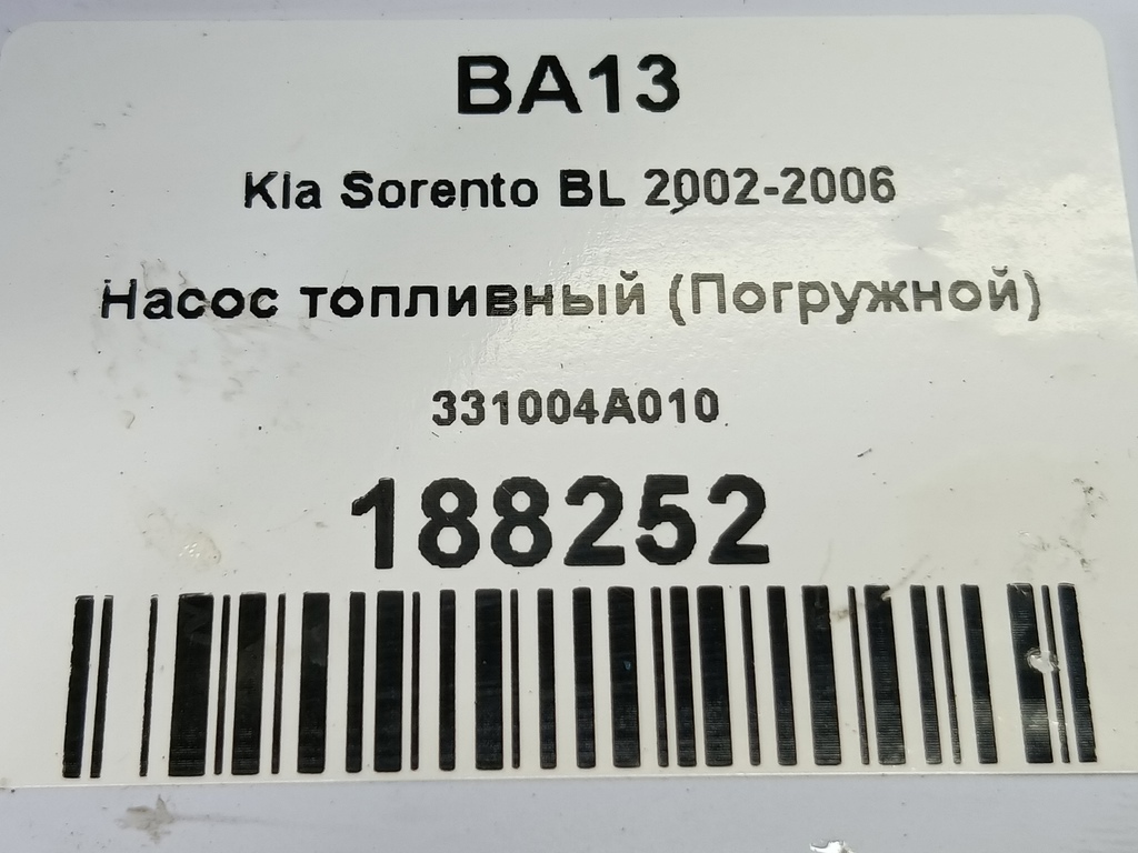 насос топливный (бензонасос) Kia SORENTO  331004A010, 21100 рублей, Москва