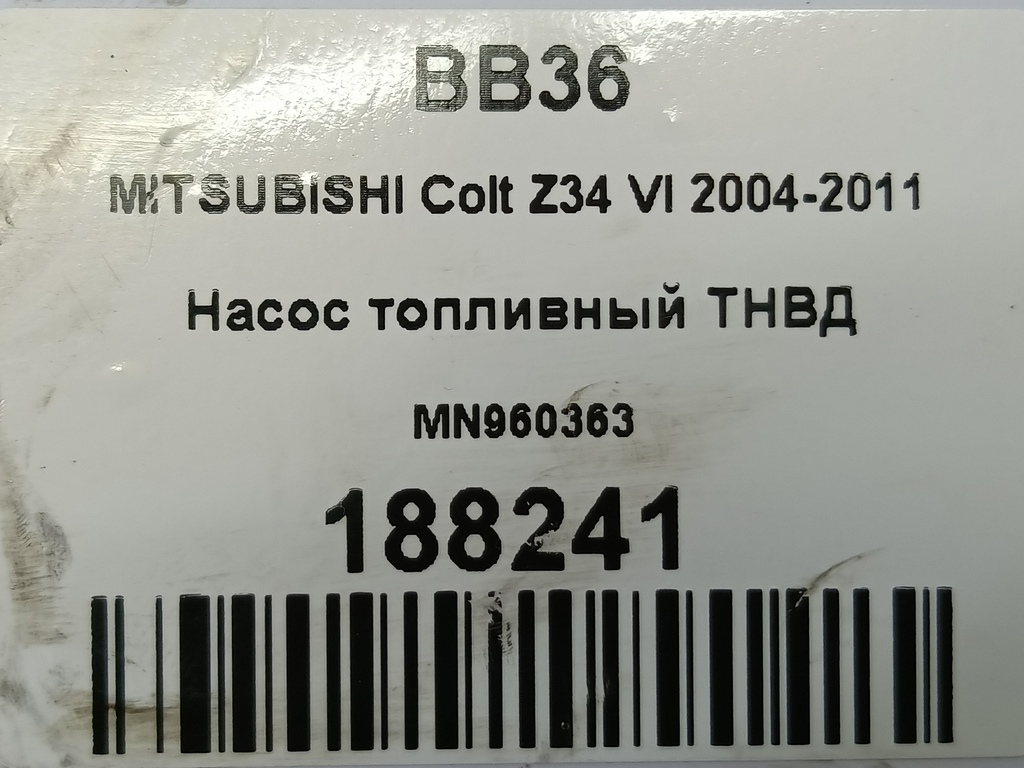 насос топливный тнвд MITSUBISHI COLT  MN960363, 3279 рублей, Москва