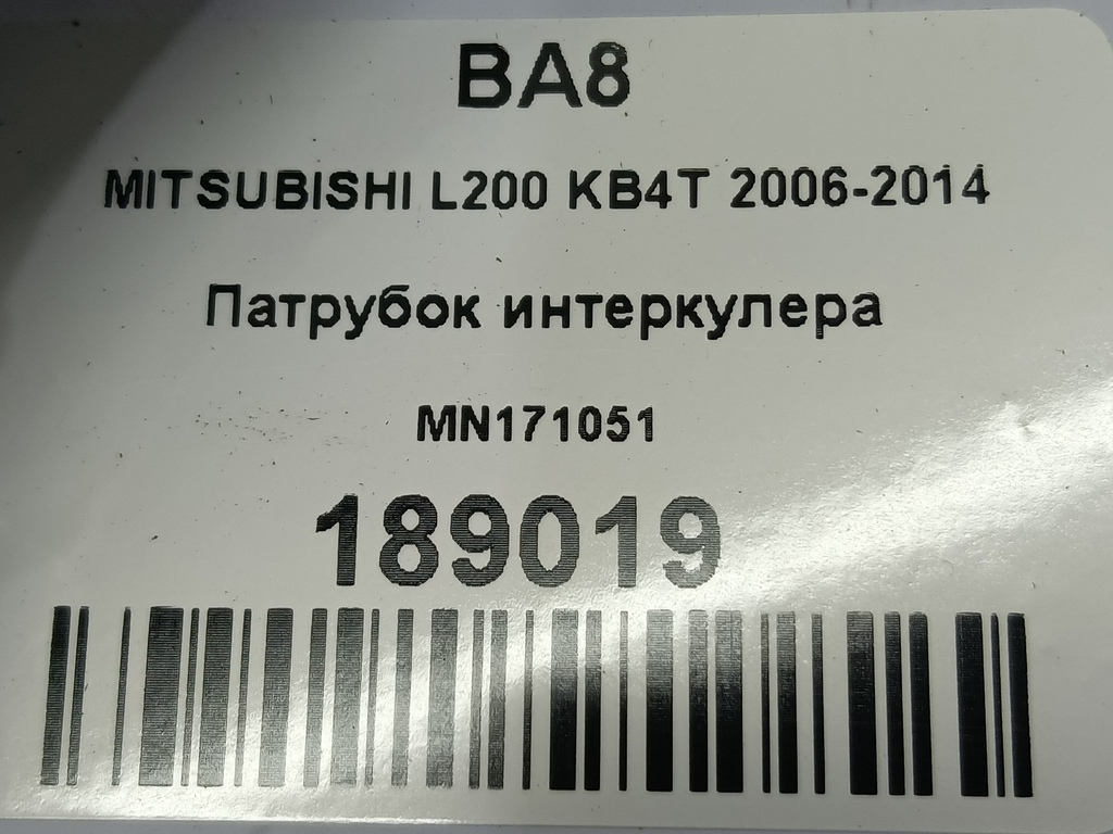 патрубок интеркулера MITSUBISHI L200  2.5 DI-D MT (136 л.с.)L200  IV (2006—2014) Пикап MN171051, 1550 рублей, Москва