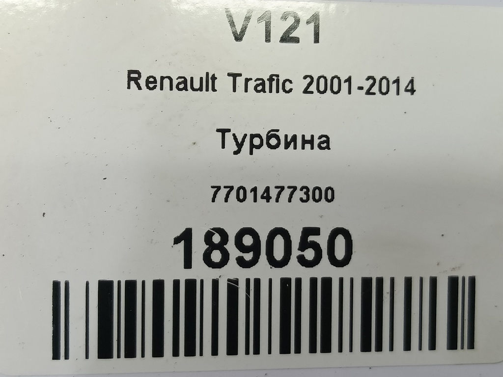 турбина Renault Trafic  7701477300, 8450 рублей, Москва