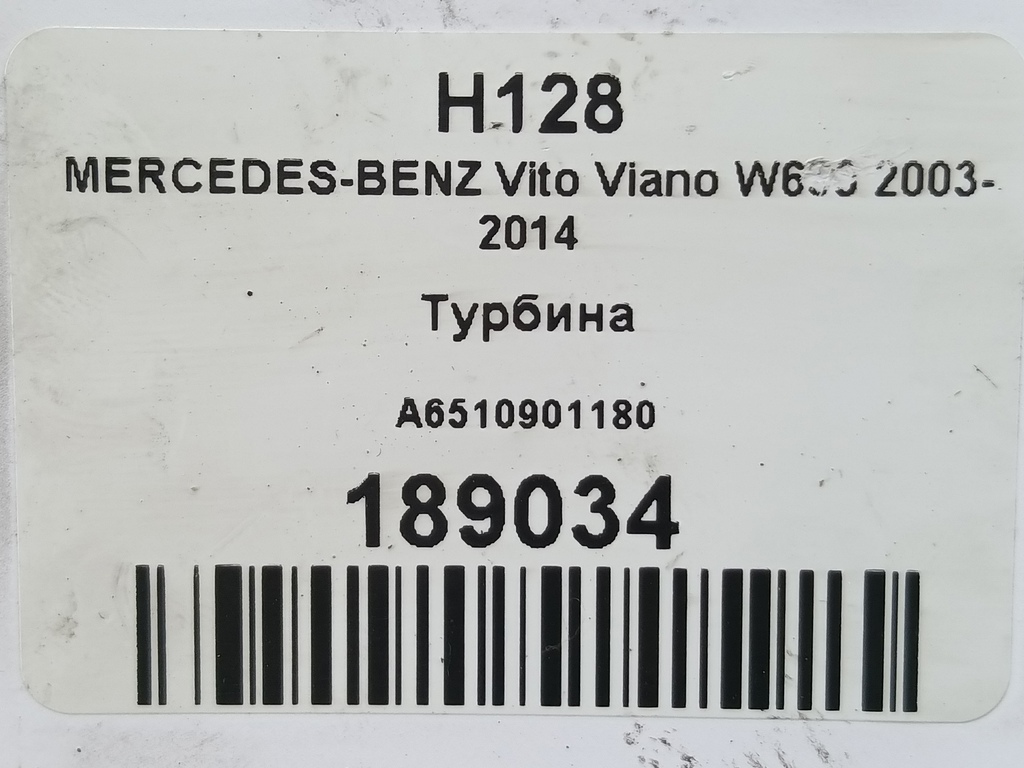 турбина MERCEDES-BENZ Vito  A6510901180, 7300 рублей, Москва