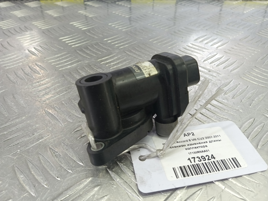 механизм изменения длины коллектора HONDA Accord 2.0 AT (156 л.с.)Accord  VIII (2007—2011) Седан 17150RNAA01, 630 рублей, Москва