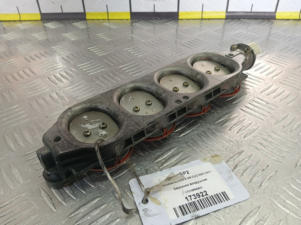 заслонка воздушная HONDA Accord 2.0 AT (156 л.с.)Accord  VIII (2007—2011) Седан 17210RNAA01, 2130 рублей, Москва