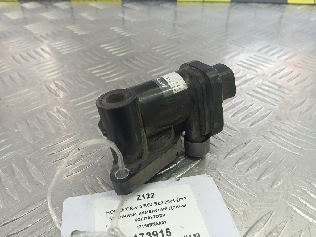 механизм изменения длины коллектора HONDA CR-V 2.0 AT (150 л.с.)CR-V  III (2006—2009) Внедорожник 17150RNAA01, 630 рублей, Москва
