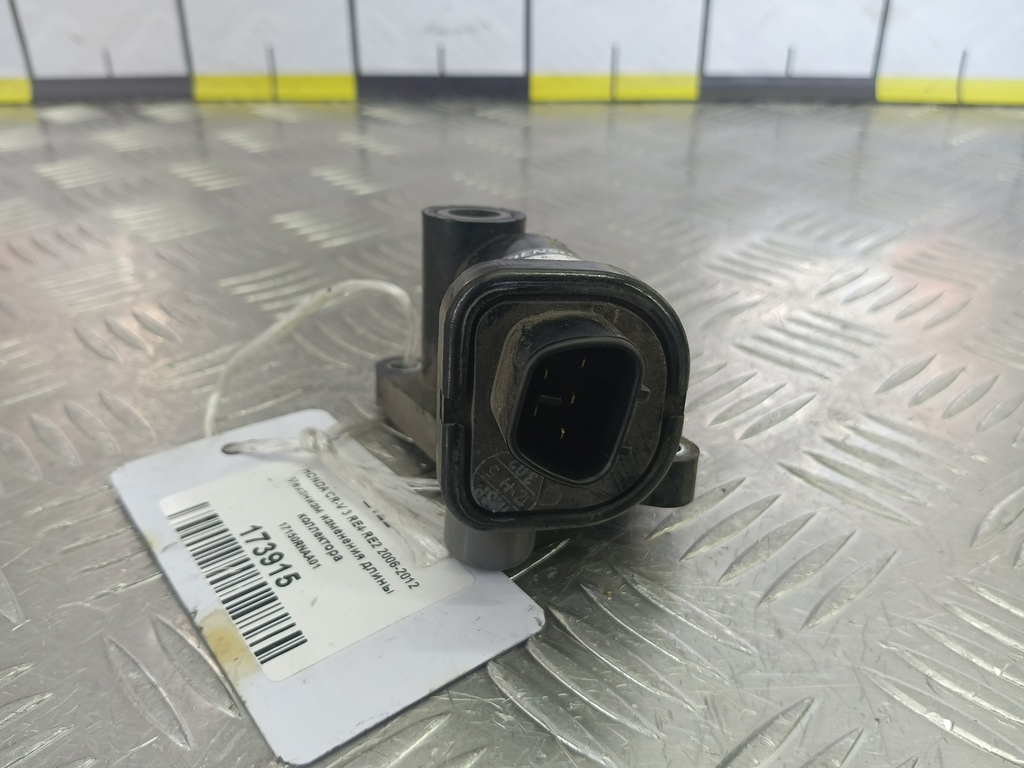 механизм изменения длины коллектора HONDA CR-V 2.0 AT (150 л.с.)CR-V  III (2006—2009) Внедорожник 17150RNAA01, 630 рублей, Москва