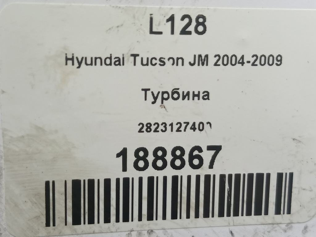турбина Hyundai TUCSON 2.0 CRDi AT (112 л.с.)Tucson  I (2004—2011) Внедорожник 2823127400, 7880 рублей, Москва