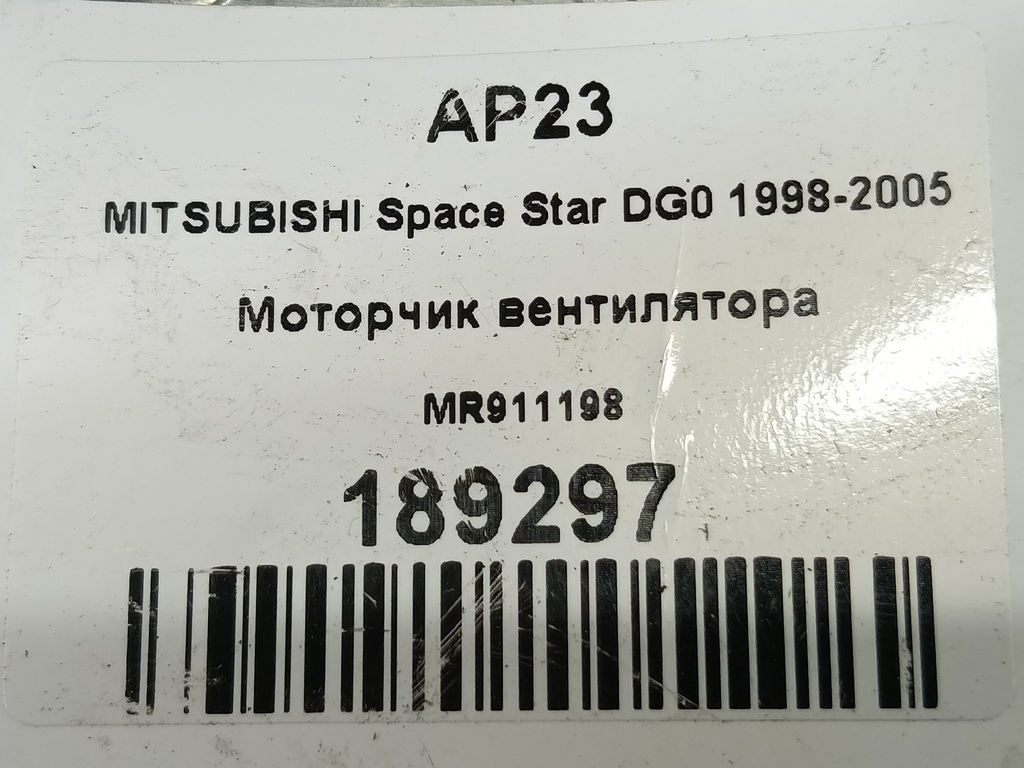 моторчик вентилятора MITSUBISHI Space Star  MR911198, 1090 рублей, Москва