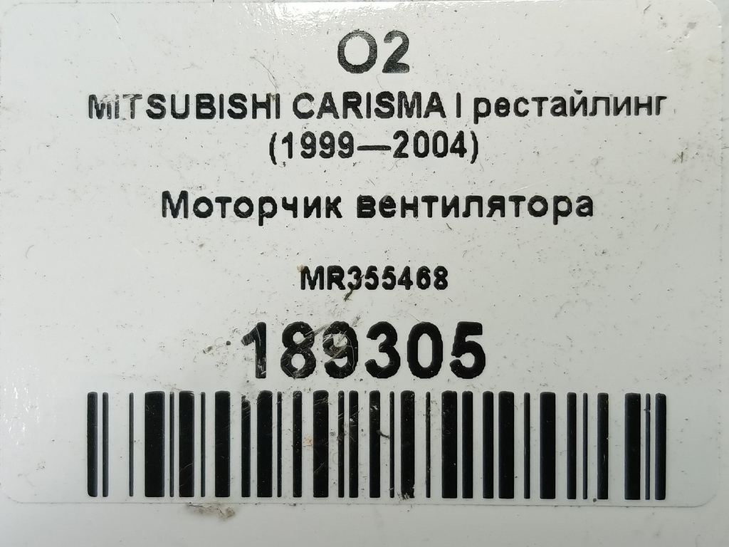 моторчик вентилятора MITSUBISHI CARISMA  MR355468, 1090 рублей, Москва
