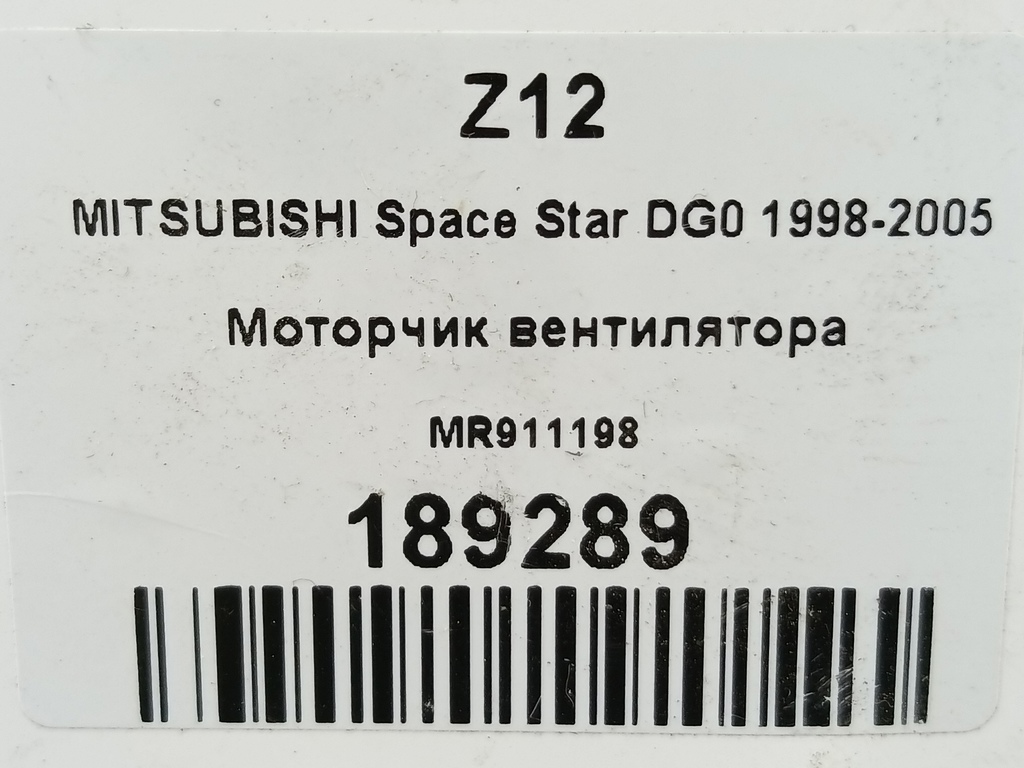 моторчик вентилятора MITSUBISHI Space Star  MR911198, 1090 рублей, Москва