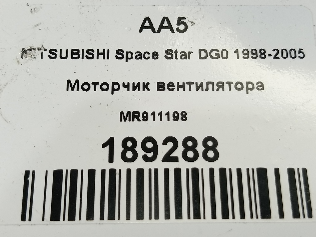 моторчик вентилятора MITSUBISHI Space Star  MR911198, 1090 рублей, Москва