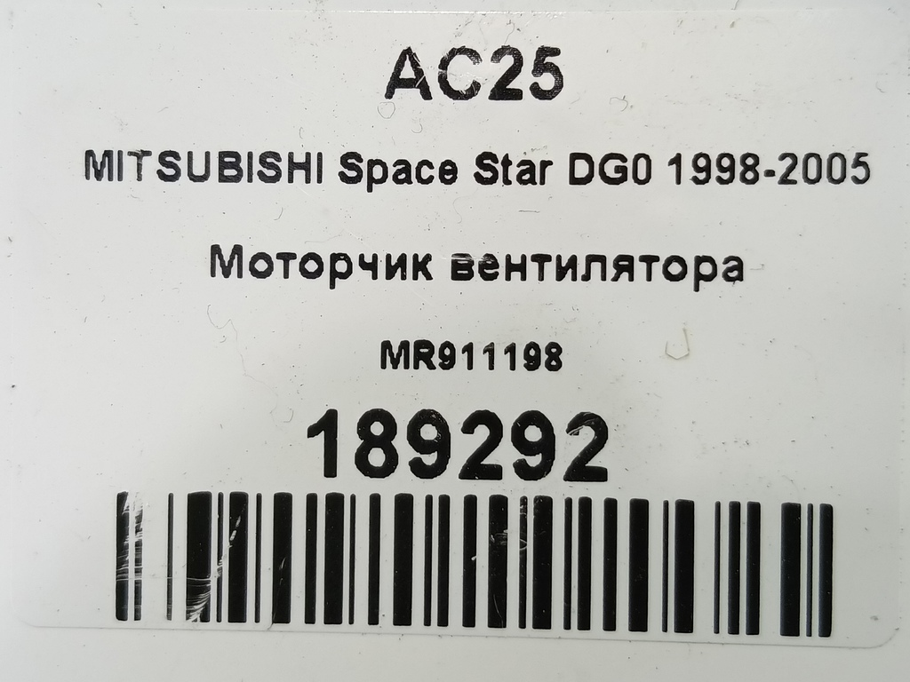 моторчик вентилятора MITSUBISHI Space Star  MR911198, 1090 рублей, Москва