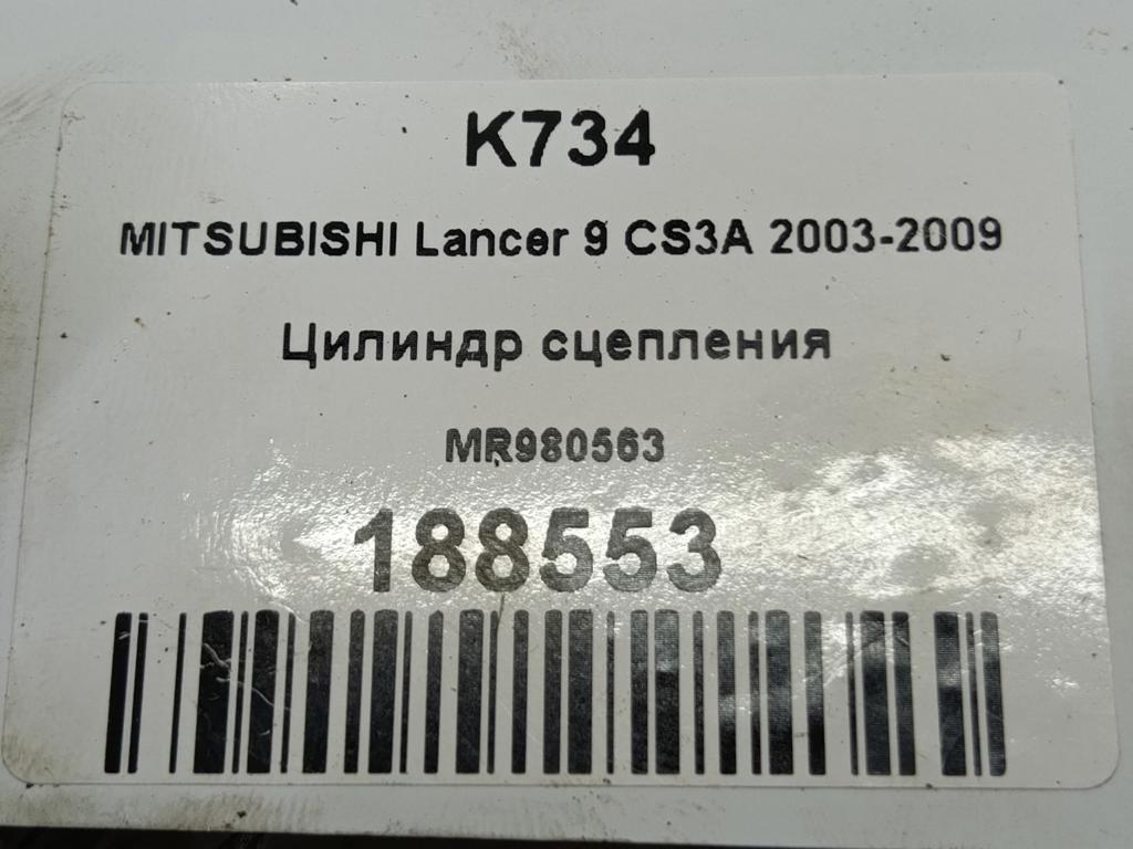 цилиндр сцепления MITSUBISHI LANCER  MR980563, 980 рублей, Москва