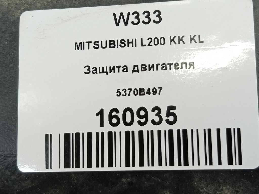 защита двигателя MITSUBISHI L200  2.4 DID AT (154 л.с.)L200  V (2015—2019) Пикап 5370B497, 3279 рублей, Москва