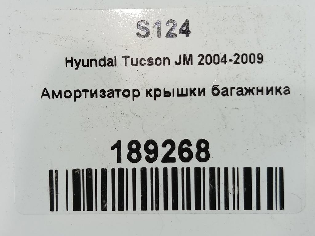 амортизатор стекла багажника Hyundai TUCSON 2.0 CRDi AT (112 л.с.)Tucson  I (2004—2011) Внедорожник 871702E020, 750 рублей, Москва