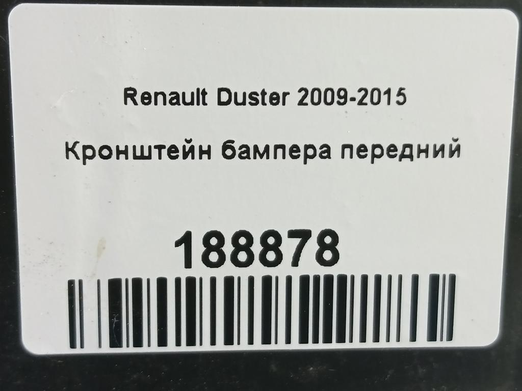 кронштейн бампера Renault Duster  620933891R, 3050 рублей, Москва
