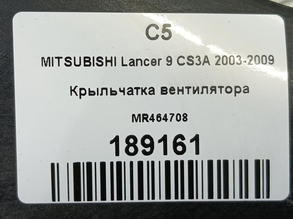крыльчатка вентилятора MITSUBISHI LANCER  MR464708, 750 рублей, Москва
