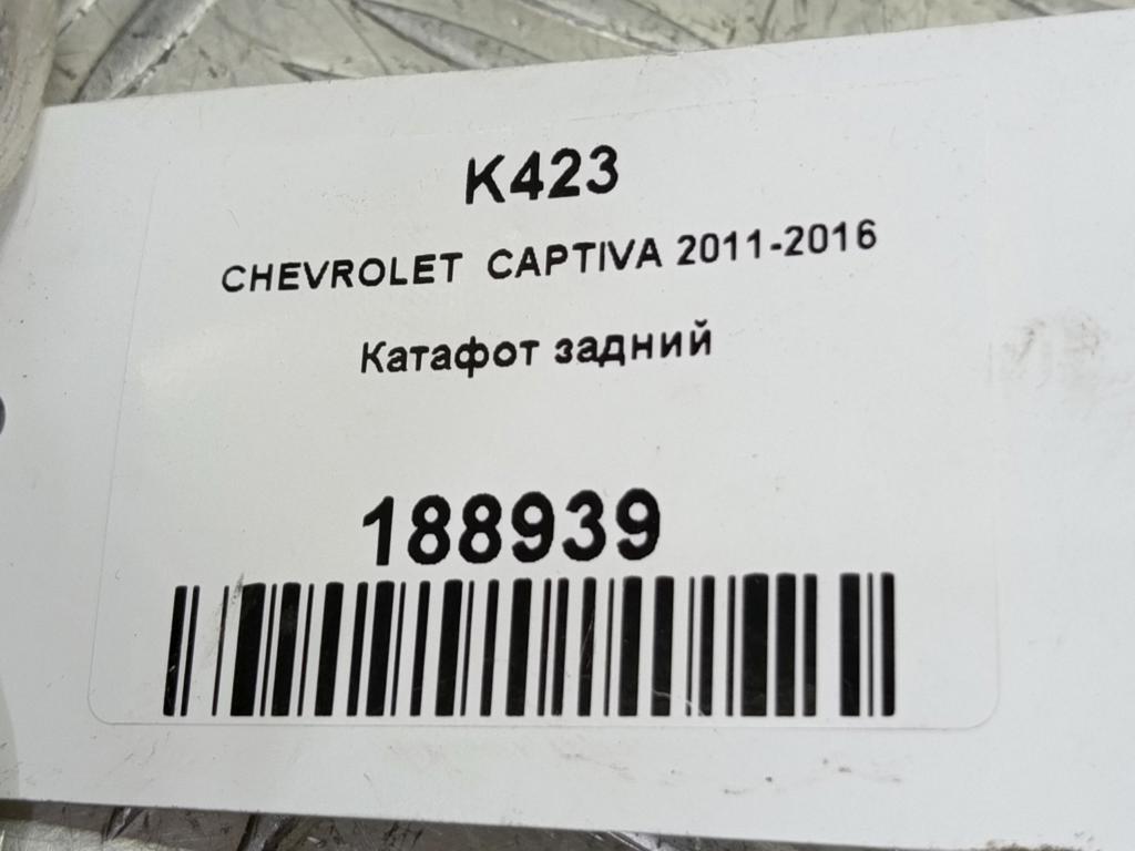 катафот CHEVROLET  CAPTIVA  96626982, 750 рублей, Москва